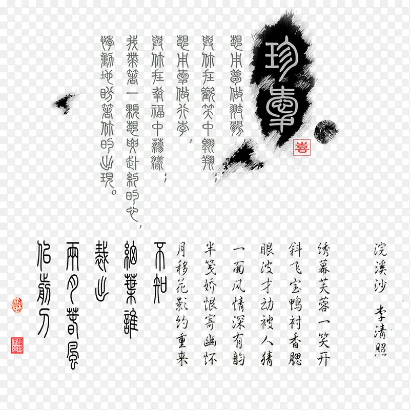古文PNG图片素材下载_图片编号11053274-PNG素材网