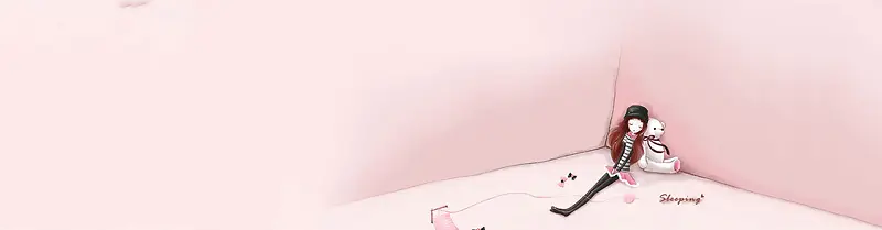 粉色的家