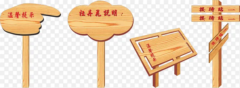温馨提示