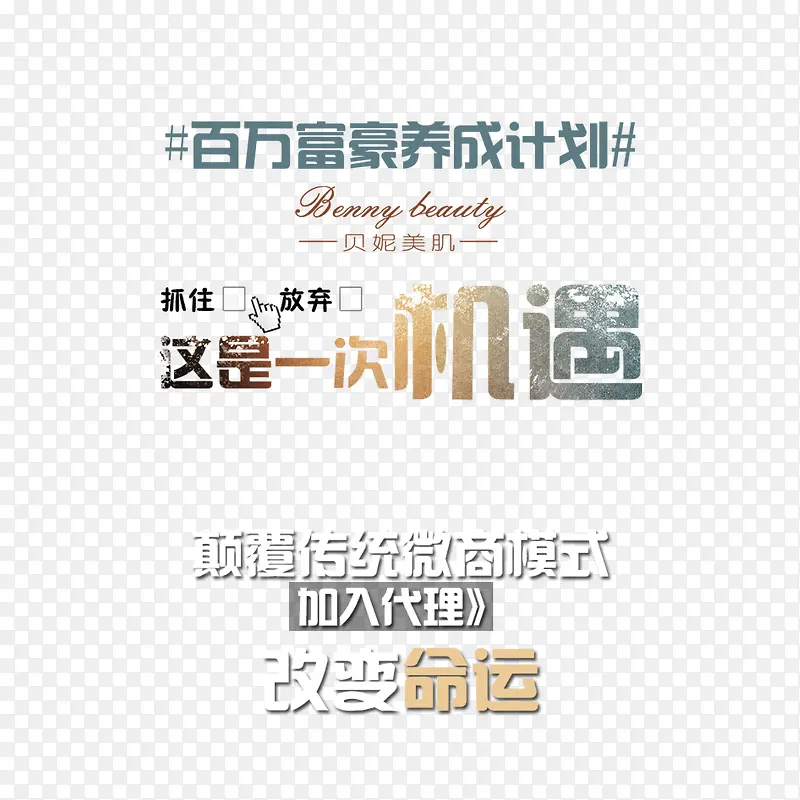 微商招商