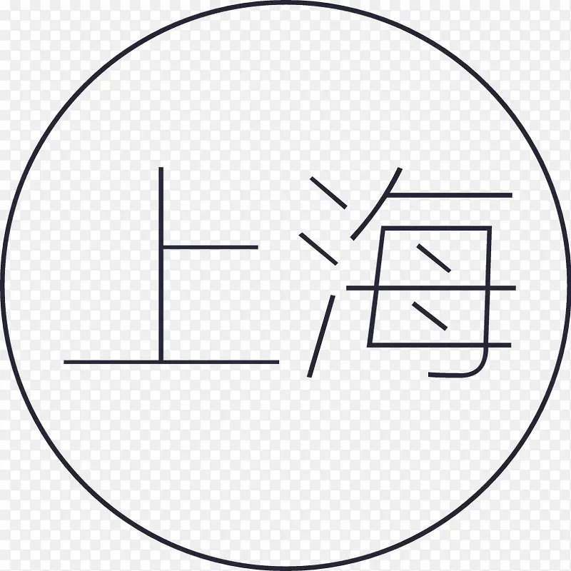 上海PNG图片素材下载_图片编号11072293-PNG素材网