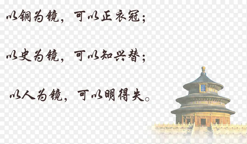 名人名言