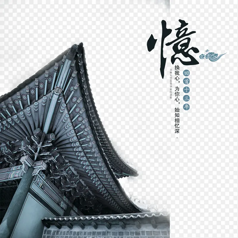 中国风素材下载PNG图片素材下载_图片编号11072428-PNG素材网