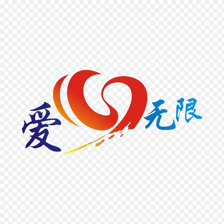 爱心捐款PNG图片素材下载_图片编号11073231-PNG素材网