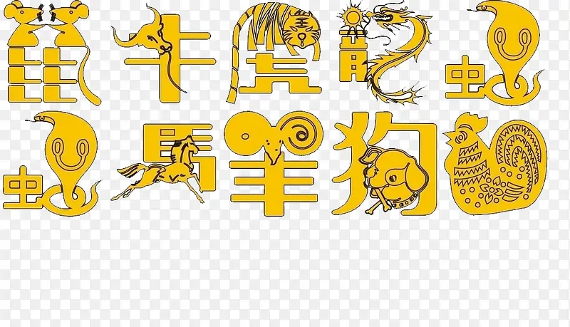 生肖