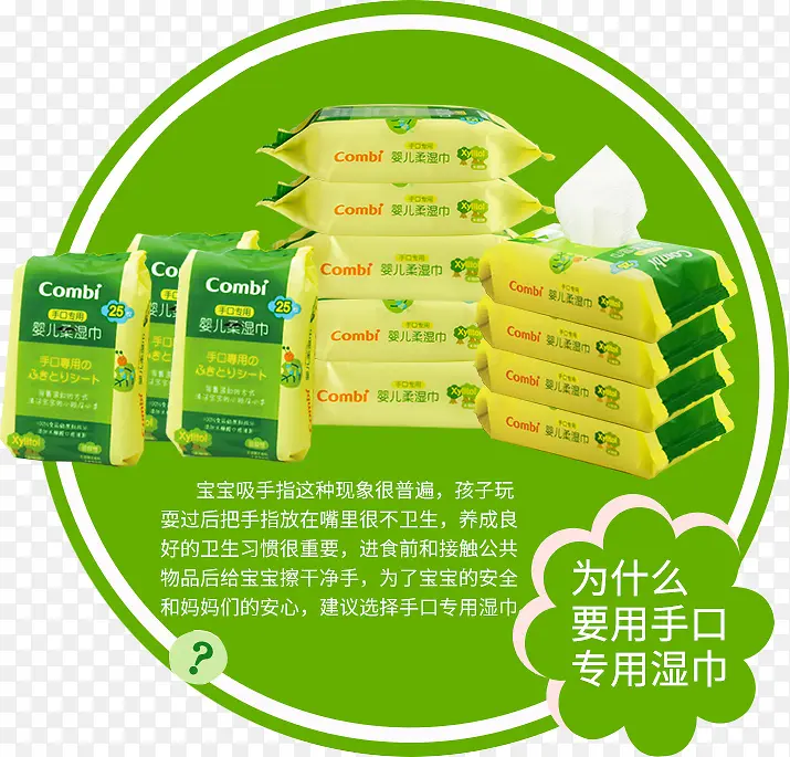 湿巾PNG图片素材下载_图片编号11074283-PNG素材网