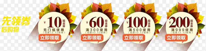 白色圆形优惠券
