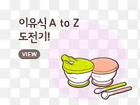 手绘可爱彩色食物