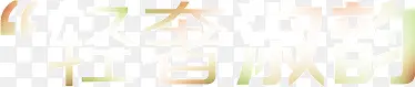轻奢淑韵