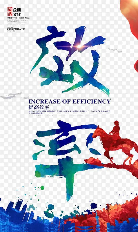 效果