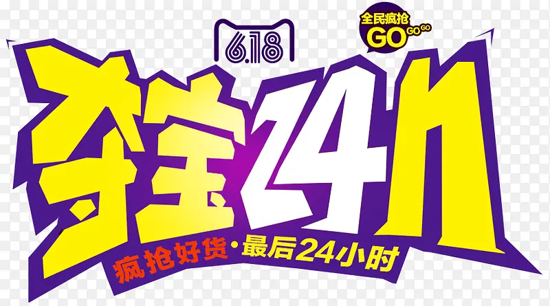 天猫促销彩色图片