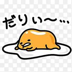 煎蛋表情装饰