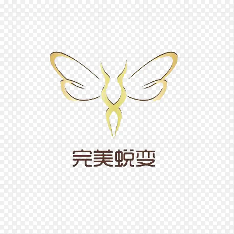 破茧成蝶蜕变标志