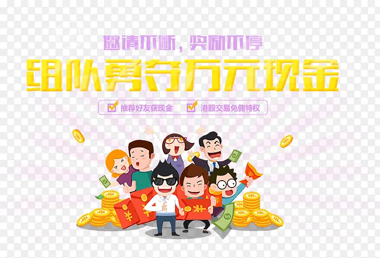 扁平化活动海报