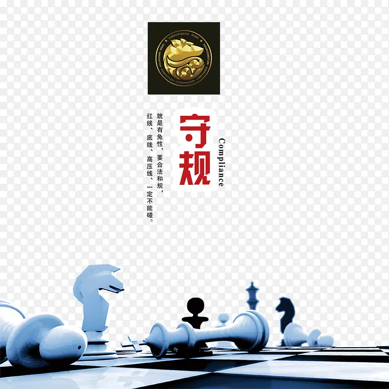 企业之守规