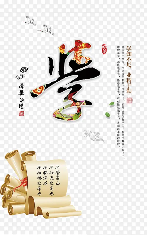 艺术字