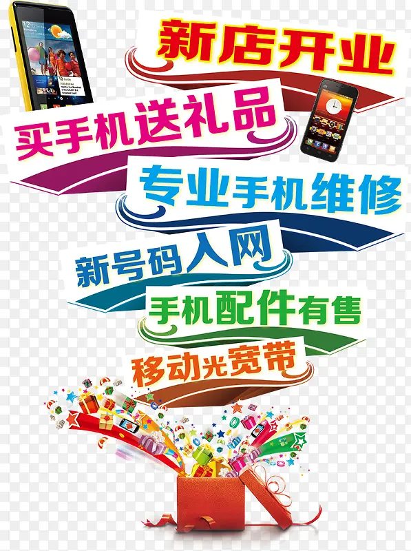 新店开业PNG图片素材下载_图片编号11094146-PNG素材网