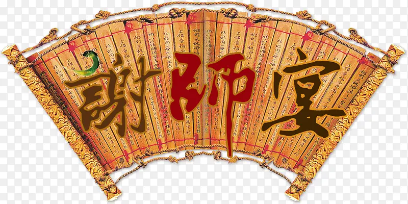 中国风谢师宴海报