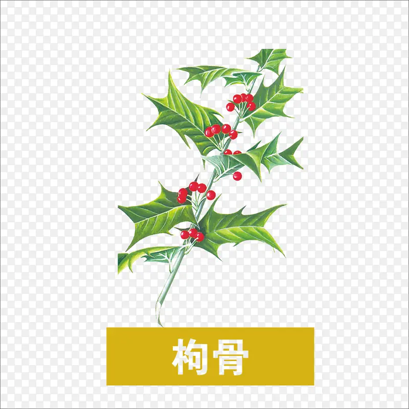 草药