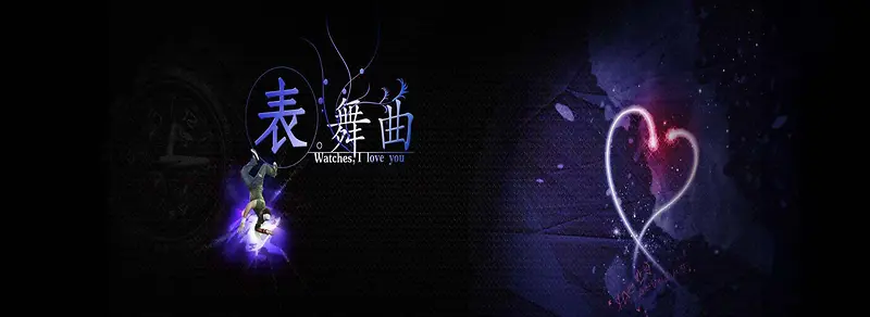 创意时尚背景