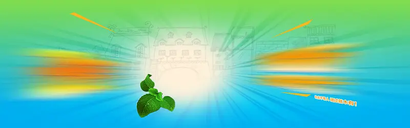 创意时尚背景