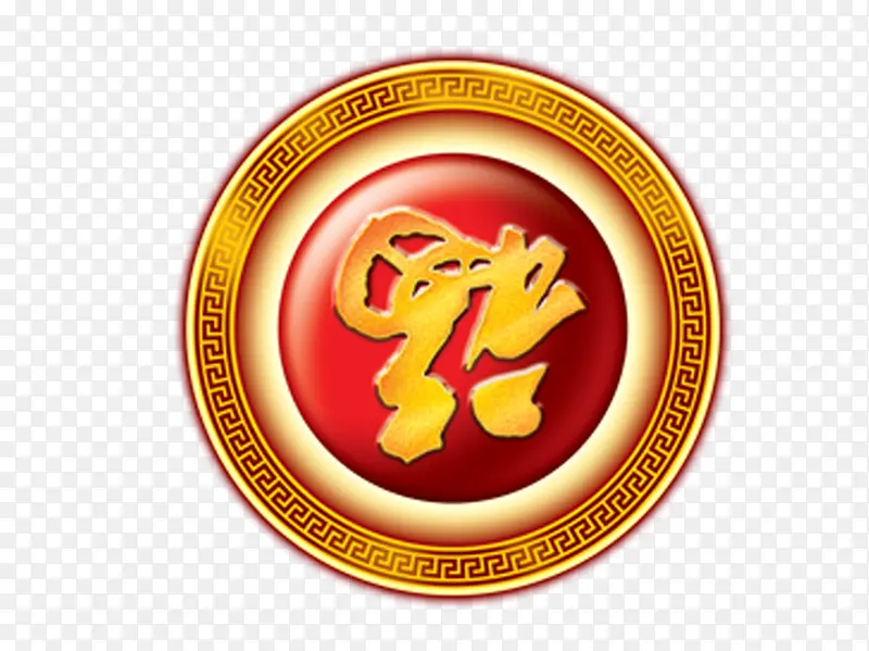 新年福到PNG图片素材下载_图片编号11102700-PNG素材网