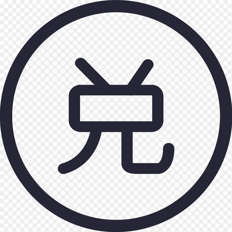 兑换PNG图片素材下载_图片编号11104708-PNG素材网