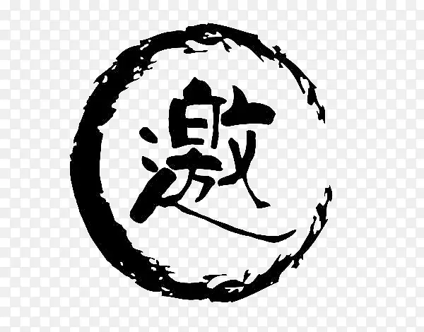 邀PNG图片素材下载_图片编号11104643-PNG素材网