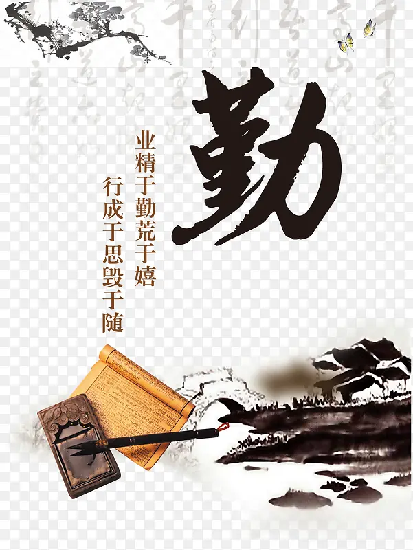 勤PNG图片素材下载_图片编号11105309-PNG素材网