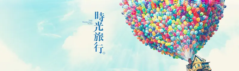 淘宝海报图片