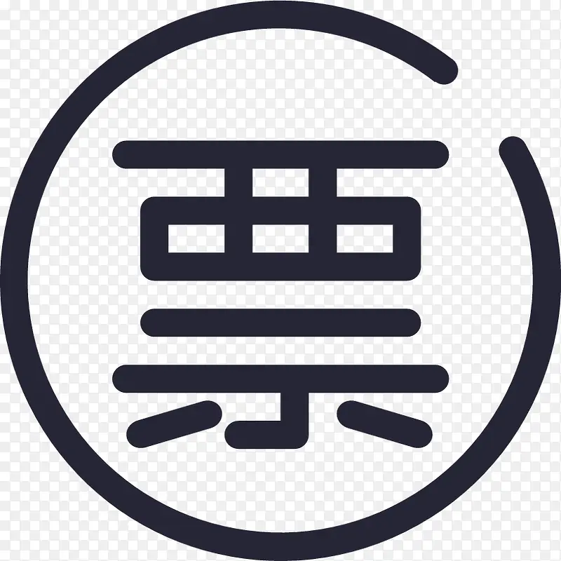 增票PNG图片素材下载_图片编号11112577-PNG素材网