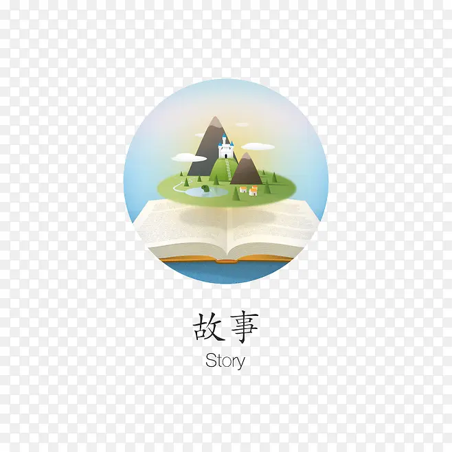 故事PNG图片素材下载_图片编号11112765-PNG素材网