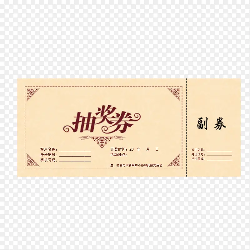 券PNG图片素材下载_图片编号11113696-PNG素材网