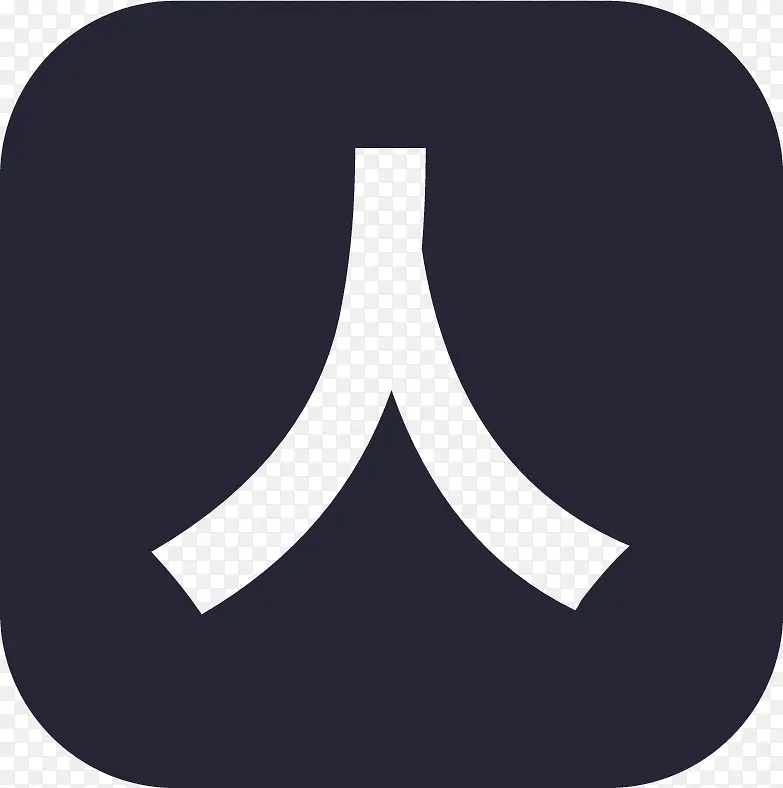 人人PNG图片素材下载_图片编号11113480-PNG素材网
