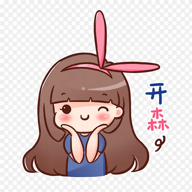 卡通开心女孩PNG图片素材下载_图片编号11124066-PNG素材网