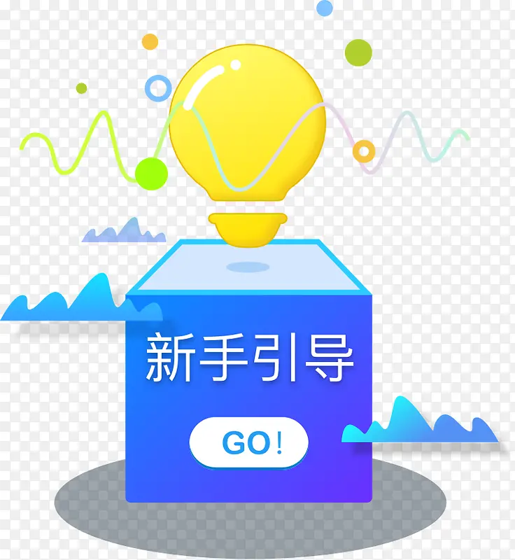 手绘卡通引导图标PNG图片素材下载_图片编号11127092-PNG素材网