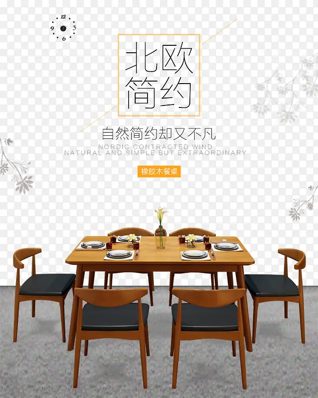 北欧简约家居PNG图片素材下载_图片编号11129415-PNG素材网