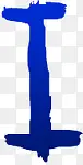 i字体