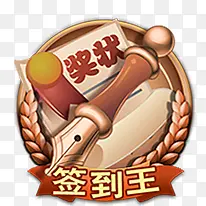签到徽标
