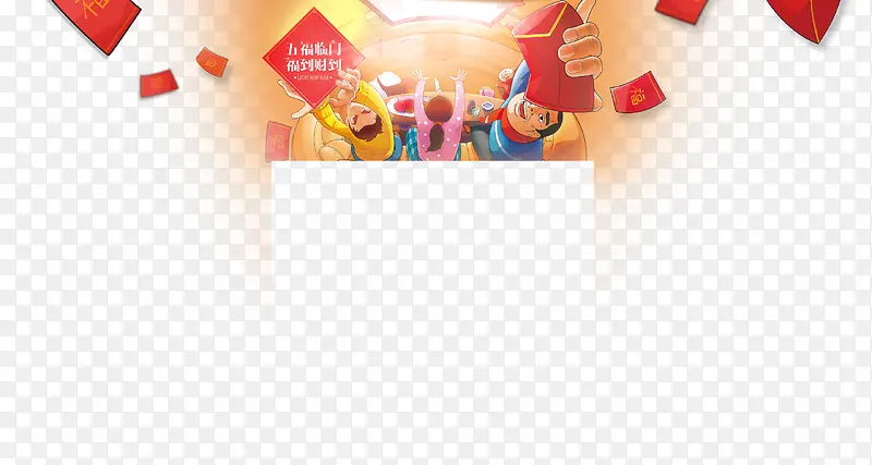 春晚红包新年优选PNG图片素材下载_图片编号11130156-PNG素材网