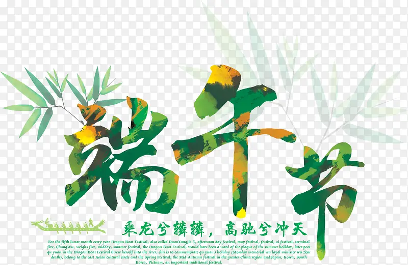 高清端午节