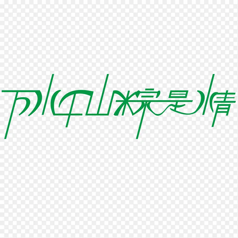 端午