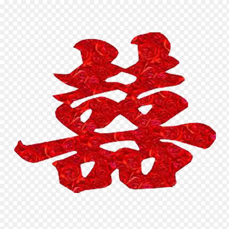 红色的囍字PNG图片素材下载_图片编号11134597-PNG素材网