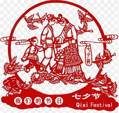 红色剪纸七夕