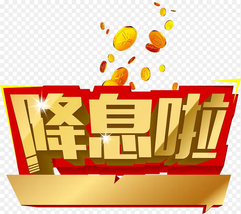 矢量手绘降息