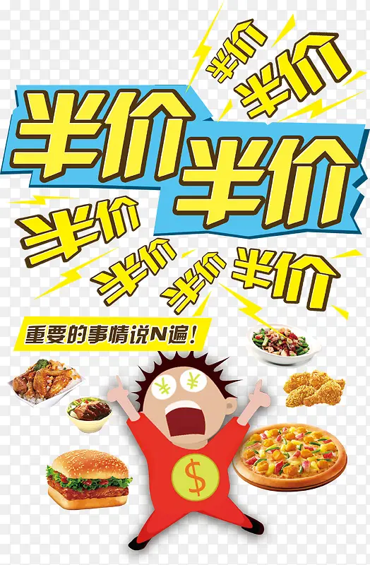 餐饮字体