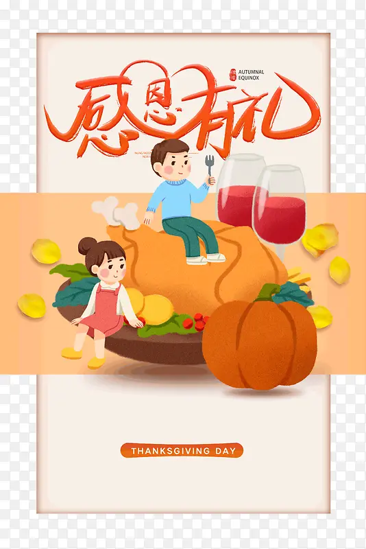 感恩有礼一路有你