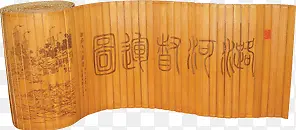 竹简