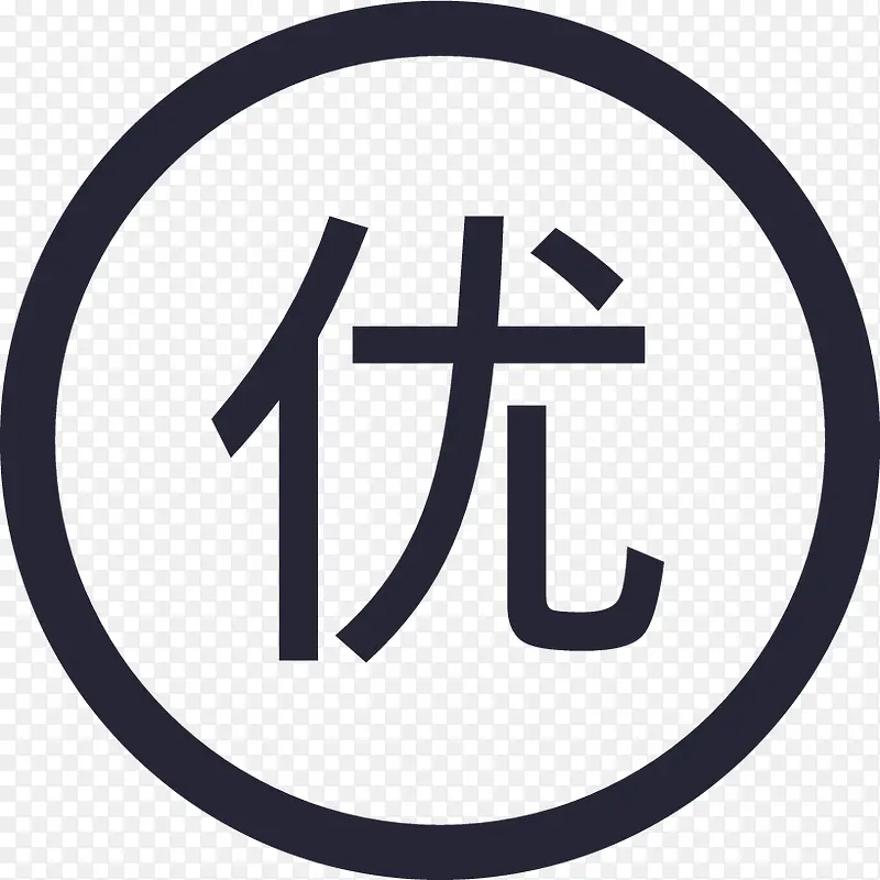 icon_参与配资_优先-01PNG图片素材下载_图片编号11138474-PNG素材网