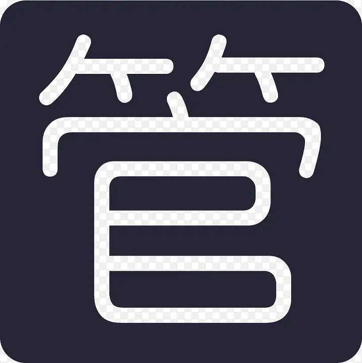 管家PNG图片素材下载_图片编号11138947-PNG素材网